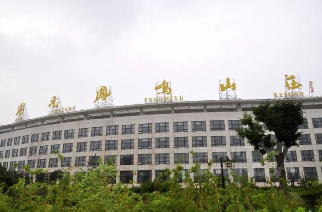 New Century Fengming Resort Zaozhuang Bagian luar foto